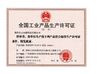 China Shenzhen ZDCARD Technology Co., Ltd. certification