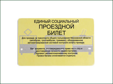 Read - Write Contactless Smart Card , OEM Coloful Plastic RFID Card