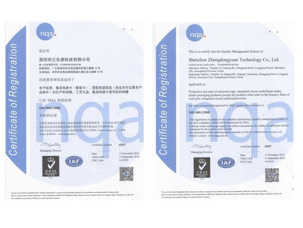 China Shenzhen ZDCARD Technology Co., Ltd. Certification